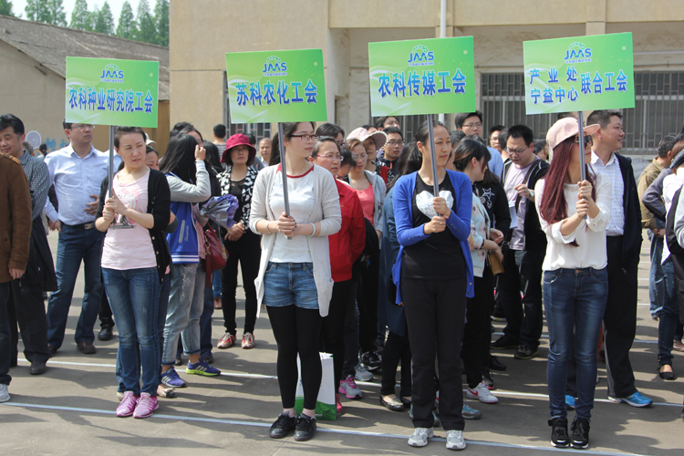 江南电子官方(中国)官方网站员工积极参加院趣味运动会